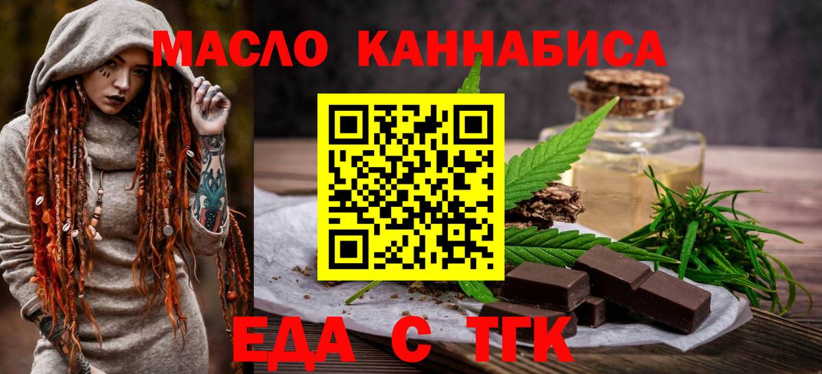 Cannafood конопля  Вход с VPN  Усолье-Сибирское 