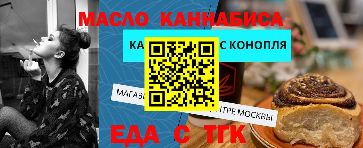 Еда ТГК марихуана Усолье-Сибирское