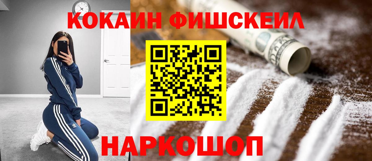 COCAIN Боливия Усолье-Сибирское