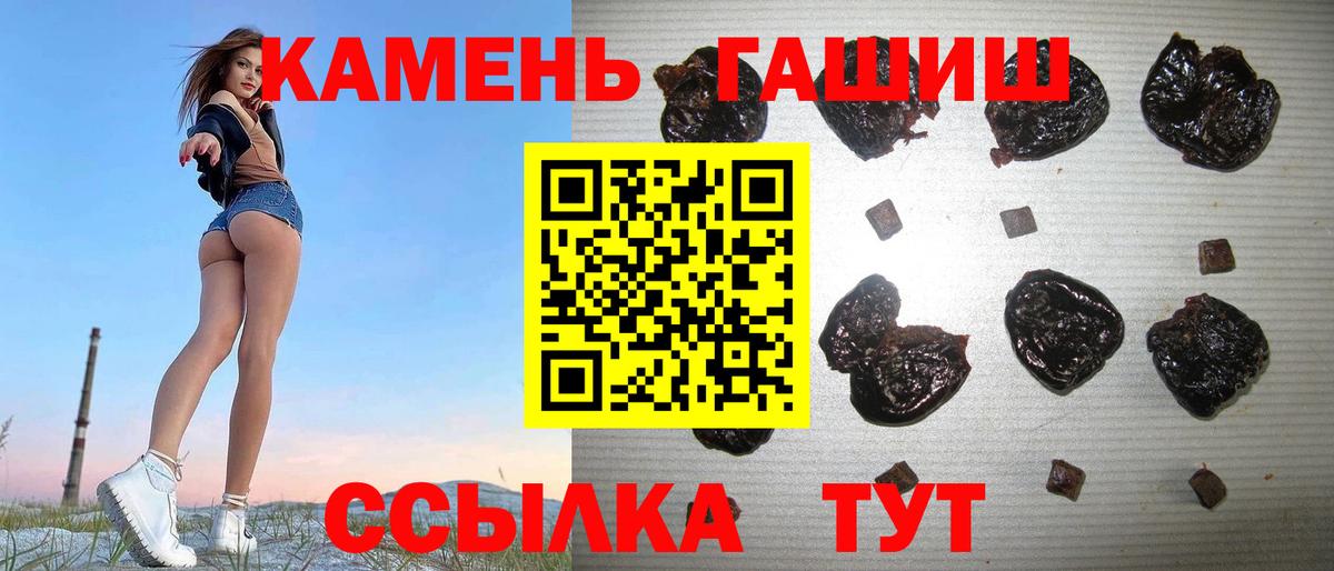 ГАШИШ  ГАШ убойный  Вход с VPN  Усолье-Сибирское 