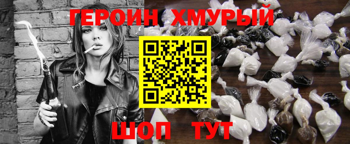 Усолье-Сибирское  ГЕРОИН Heroin  Вход с VPN 