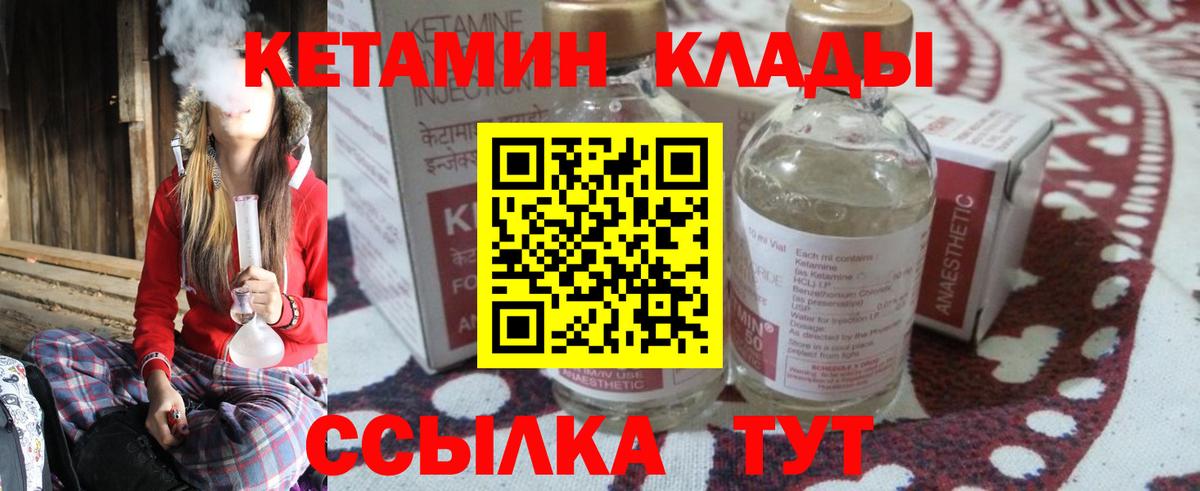 Усолье-Сибирское  КЕТАМИН ketamine  Вход с VPN 