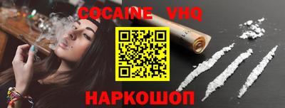 кокаин Нальчик