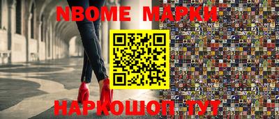 метамфетамин Наро-Фоминск