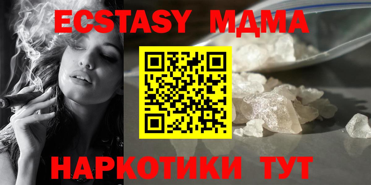 МДМА кристаллы  MDMA кристаллы  Усолье-Сибирское  Вход с VPN 