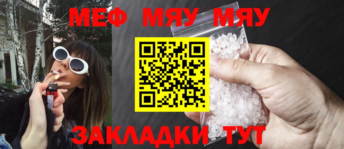МЕФ  МЕФ мяу мяу    маркетплейс  Мефедрон  МЕФ 4 MMC  Вход с VPN  Усолье-Сибирское 