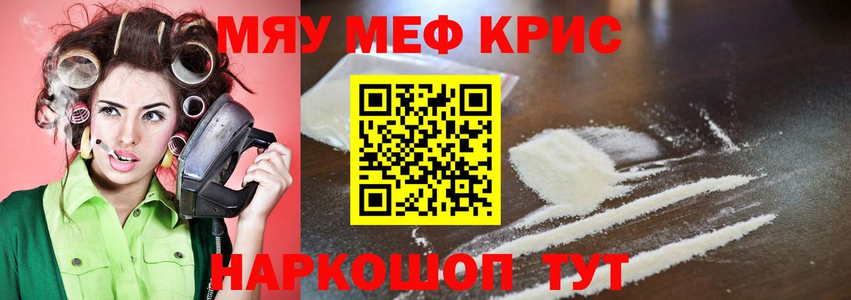 Мефедрон мука Усолье-Сибирское