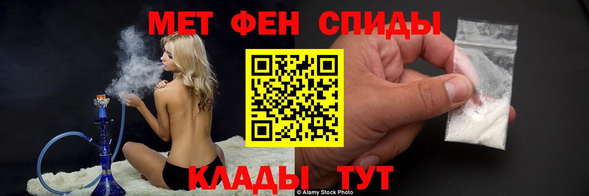 Метамфетамин кристалл  Вход с VPN  Усолье-Сибирское 