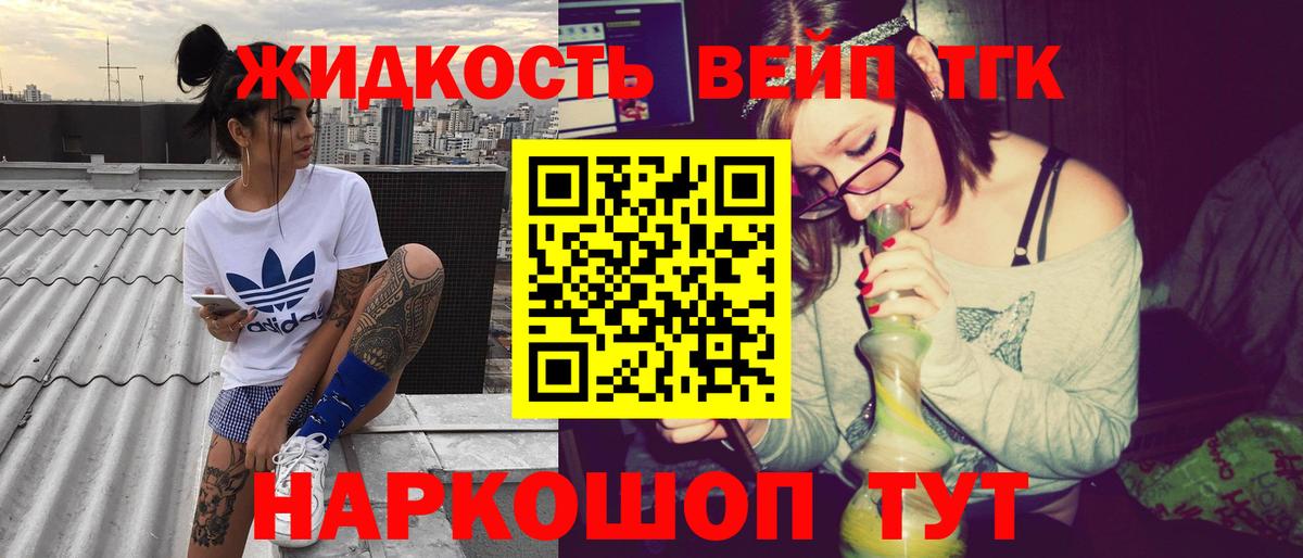 Дистиллят ТГК Wax  купить наркотики сайты  Вход с VPN  Усолье-Сибирское  Дистиллят ТГК жижа 